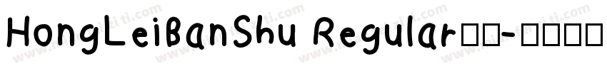 HongLeiBanShu Regular字体字体转换